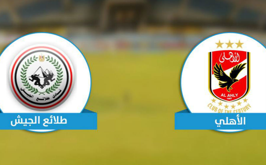 Al Ahly v El Gaish