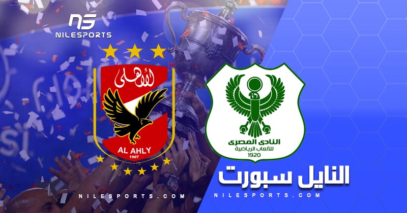 Al Ahly v Al Masry