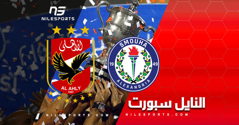 Al Ahly v Smouha