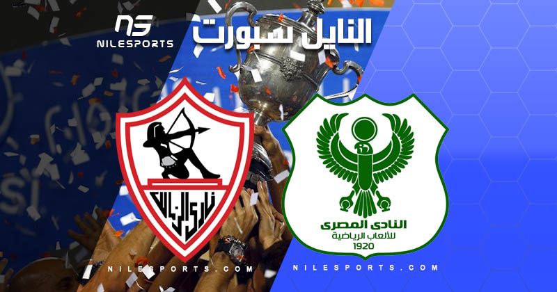 Al Masry v Zamalek SC