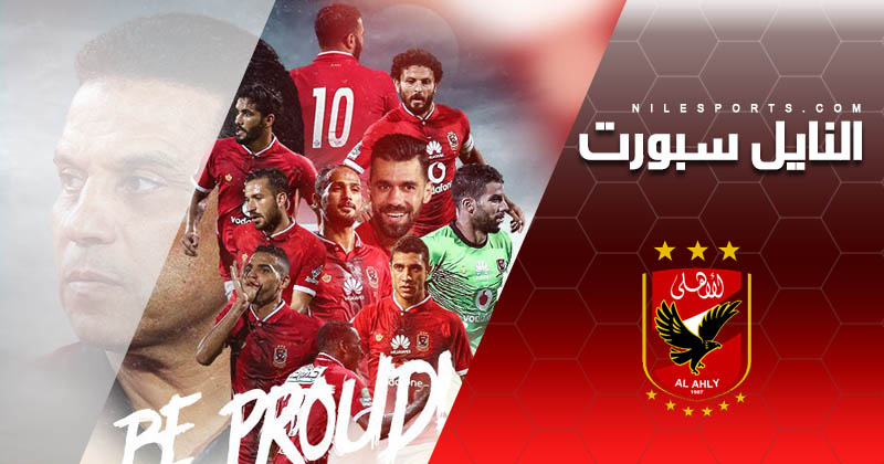 Al Ahly v Esperance