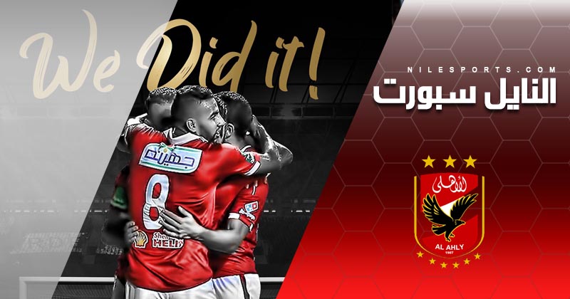 Al Ahly