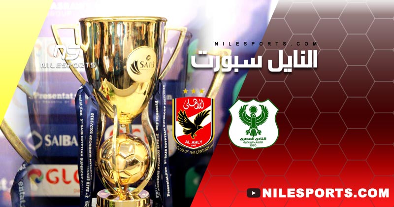 Al Ahly v Al Masry