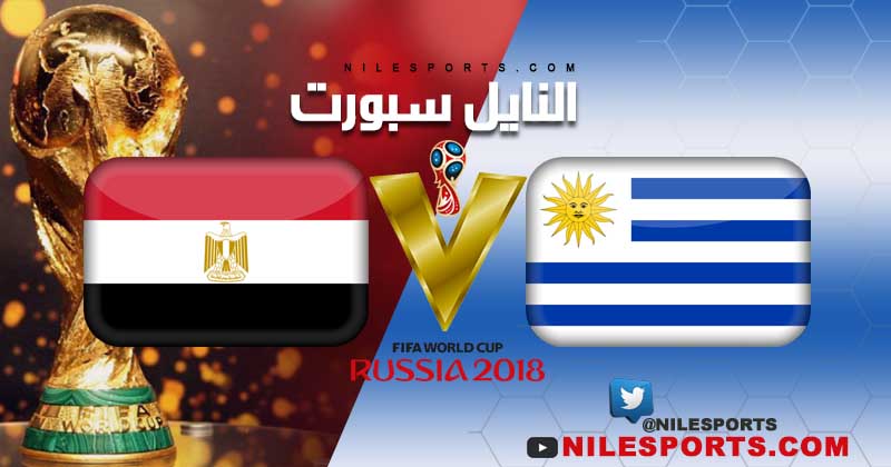 Egypt v Uruguay