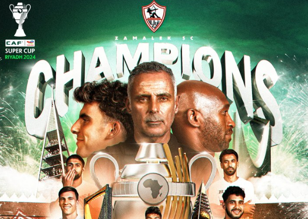 ZAMALEK-SUPER-CUP